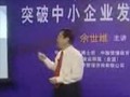余世维成功经理人 (120播放)