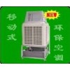 土禾环保空调；冷风机安装维修