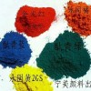 色母用P.Y红相联苯胺黄、永固橘黄橙13、永固黄2GS分散好、粒份